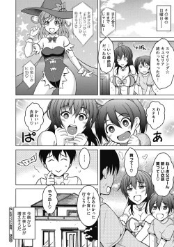 Page 86 of Netorareru nante Arienai