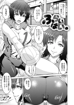 Page 87 of Netorareru nante Arienai