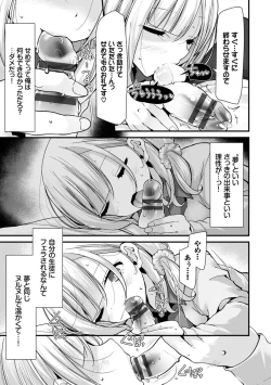 Page 11 of Onaho KyoushitsuJoseito Ninshin Shioki Keikaku