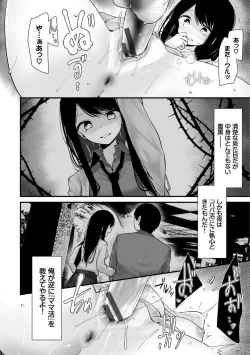 Page 130 of Onaho KyoushitsuJoseito Ninshin Shioki Keikaku