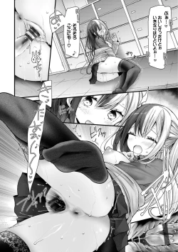 Page 152 of Onaho KyoushitsuJoseito Ninshin Shioki Keikaku