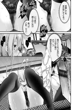 Page 185 of Onaho KyoushitsuJoseito Ninshin Shioki Keikaku