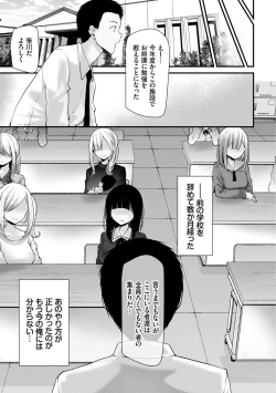 Page 207 of Onaho KyoushitsuJoseito Ninshin Shioki Keikaku