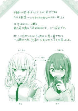 Page 226 of Onaho KyoushitsuJoseito Ninshin Shioki Keikaku