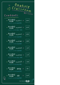 Page 2 of Onaho KyoushitsuJoseito Ninshin Shioki Keikaku