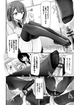 Page 36 of Onaho KyoushitsuJoseito Ninshin Shioki Keikaku
