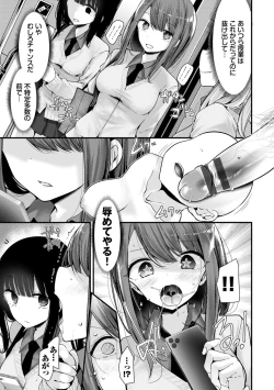 Page 41 of Onaho KyoushitsuJoseito Ninshin Shioki Keikaku