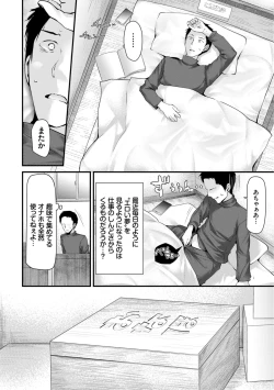 Page 4 of Onaho KyoushitsuJoseito Ninshin Shioki Keikaku