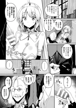 Page 118 of ShangriOnna Kishi Reizoku Tan-