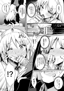 Page 121 of ShangriOnna Kishi Reizoku Tan-