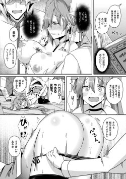 Page 143 of ShangriOnna Kishi Reizoku Tan-
