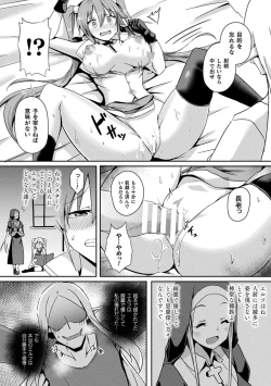 Page 148 of ShangriOnna Kishi Reizoku Tan-