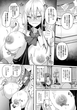 Page 14 of ShangriOnna Kishi Reizoku Tan-