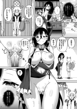 Page 166 of ShangriOnna Kishi Reizoku Tan-