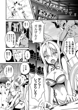 Page 178 of ShangriOnna Kishi Reizoku Tan-
