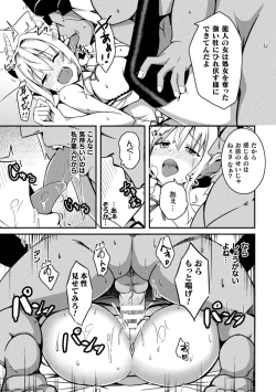 Page 189 of ShangriOnna Kishi Reizoku Tan-