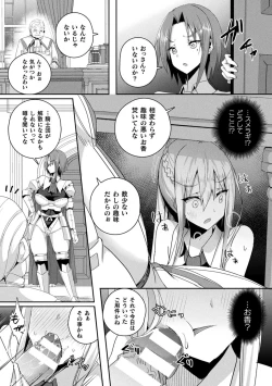 Page 18 of ShangriOnna Kishi Reizoku Tan-