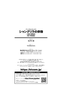 Page 194 of ShangriOnna Kishi Reizoku Tan-