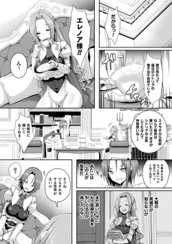 Page 35 of ShangriOnna Kishi Reizoku Tan-