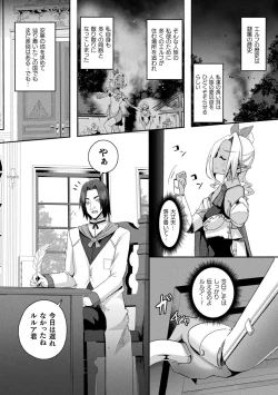 Page 52 of ShangriOnna Kishi Reizoku Tan-