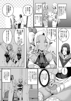 Page 54 of ShangriOnna Kishi Reizoku Tan-