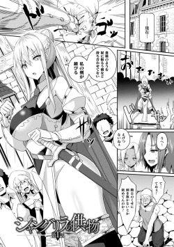 Page 6 of ShangriOnna Kishi Reizoku Tan-