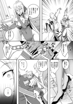 Page 70 of ShangriOnna Kishi Reizoku Tan-