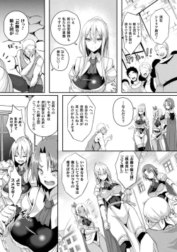 Page 7 of ShangriOnna Kishi Reizoku Tan-