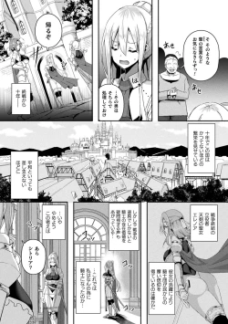 Page 8 of ShangriOnna Kishi Reizoku Tan-