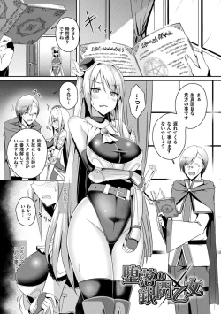 Page 97 of ShangriOnna Kishi Reizoku Tan-