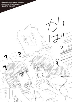 Page 27 of Chikaku ga Ichiban Kimochi Ii - Incest is the Best