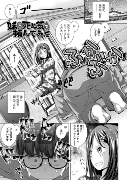 Page 29 of Chikaku ga Ichiban Kimochi Ii - Incest is the Best