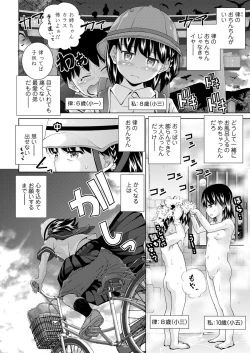 Page 4 of Chikaku ga Ichiban Kimochi Ii - Incest is the Best