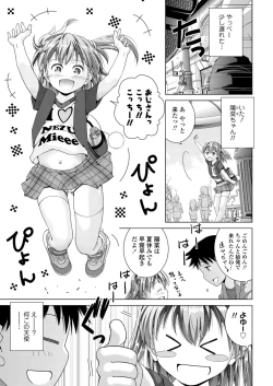 Page 81 of Chikaku ga Ichiban Kimochi Ii - Incest is the Best