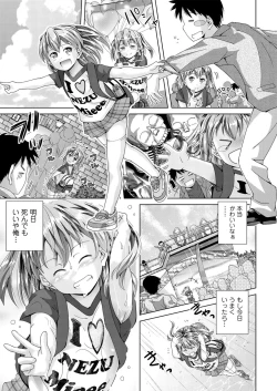 Page 83 of Chikaku ga Ichiban Kimochi Ii - Incest is the Best
