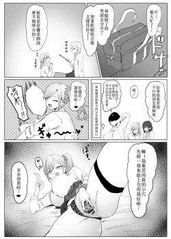Page 4 of Seikoui Jisshuu Part.3