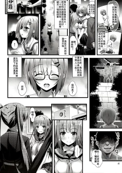 Page 3 of Niku Miko no Utage Roku