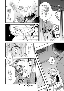 Page 22 of 彼女が痴漢で乱れるまで～この快感から逃げられない…!～