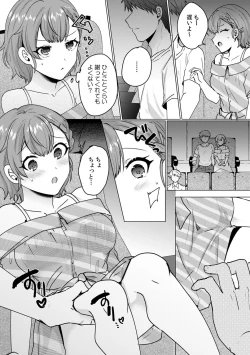 Page 31 of 彼女が痴漢で乱れるまで～この快感から逃げられない…!～