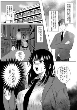 Page 39 of 彼女が痴漢で乱れるまで～この快感から逃げられない…!～