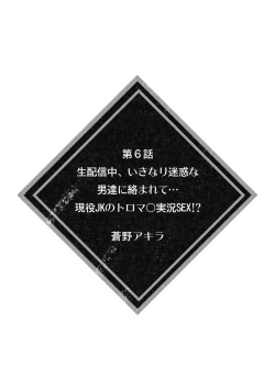 Page 47 of 彼女が痴漢で乱れるまで～この快感から逃げられない…!～