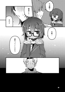 Page 10 of いとくらみだら