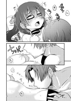 Page 15 of いとくらみだら