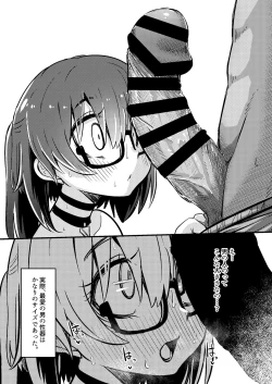 Page 20 of いとくらみだら