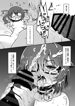 Page 21 of いとくらみだら