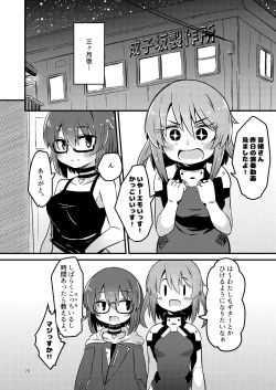 Page 25 of いとくらみだら