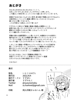 Page 37 of いとくらみだら