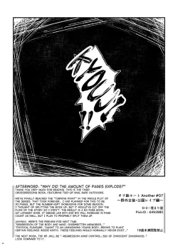 Page 57 of Kiriko Route Another #07