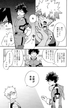 Page 12 of Kikan Gentei Roommate no Osananajimi ga Osotte Kuru~