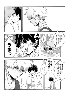 Page 15 of Kikan Gentei Roommate no Osananajimi ga Osotte Kuru~